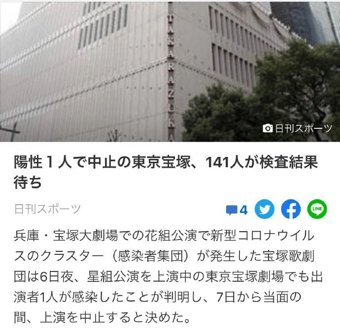 关于水晶宫球员集体感染新冠病毒，多名球员缺席的信息