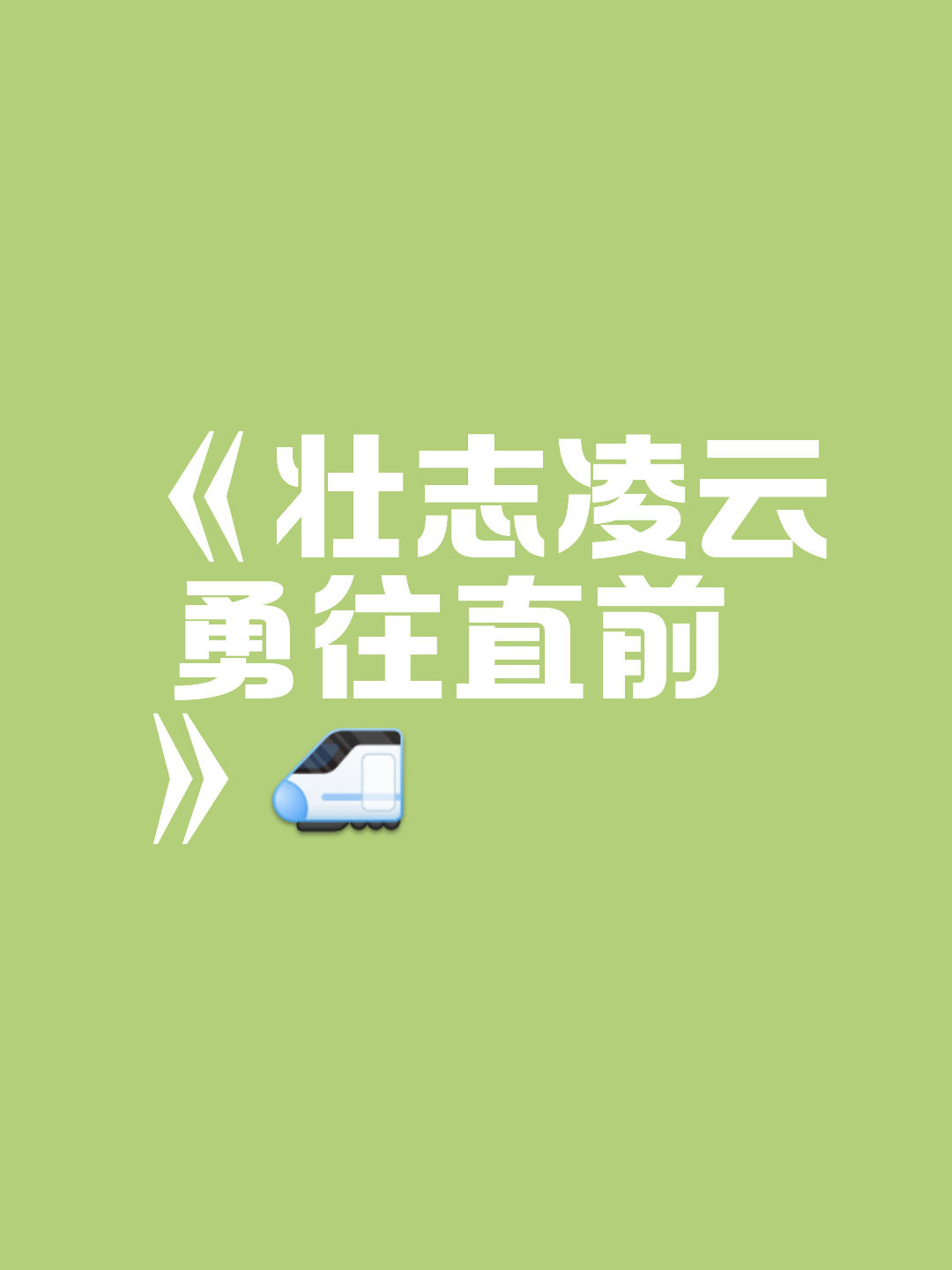 绿军取得五连胜,雄心勃勃向前进的简单介绍 绿军取得五连胜,雄心勃勃向前进的简单介绍