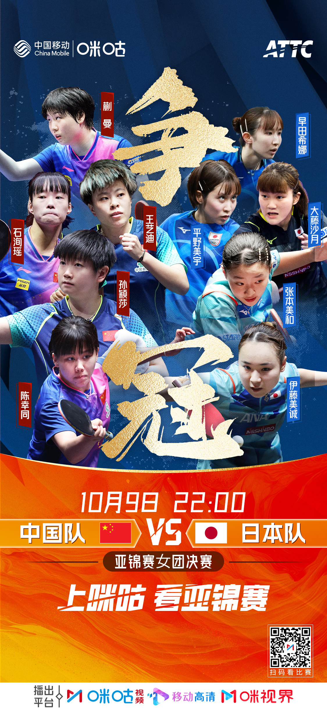 亚洲顶级联赛决赛将在东京举行,谁能问鼎? 亚洲顶级联赛决赛将在东京举行,谁能问鼎?